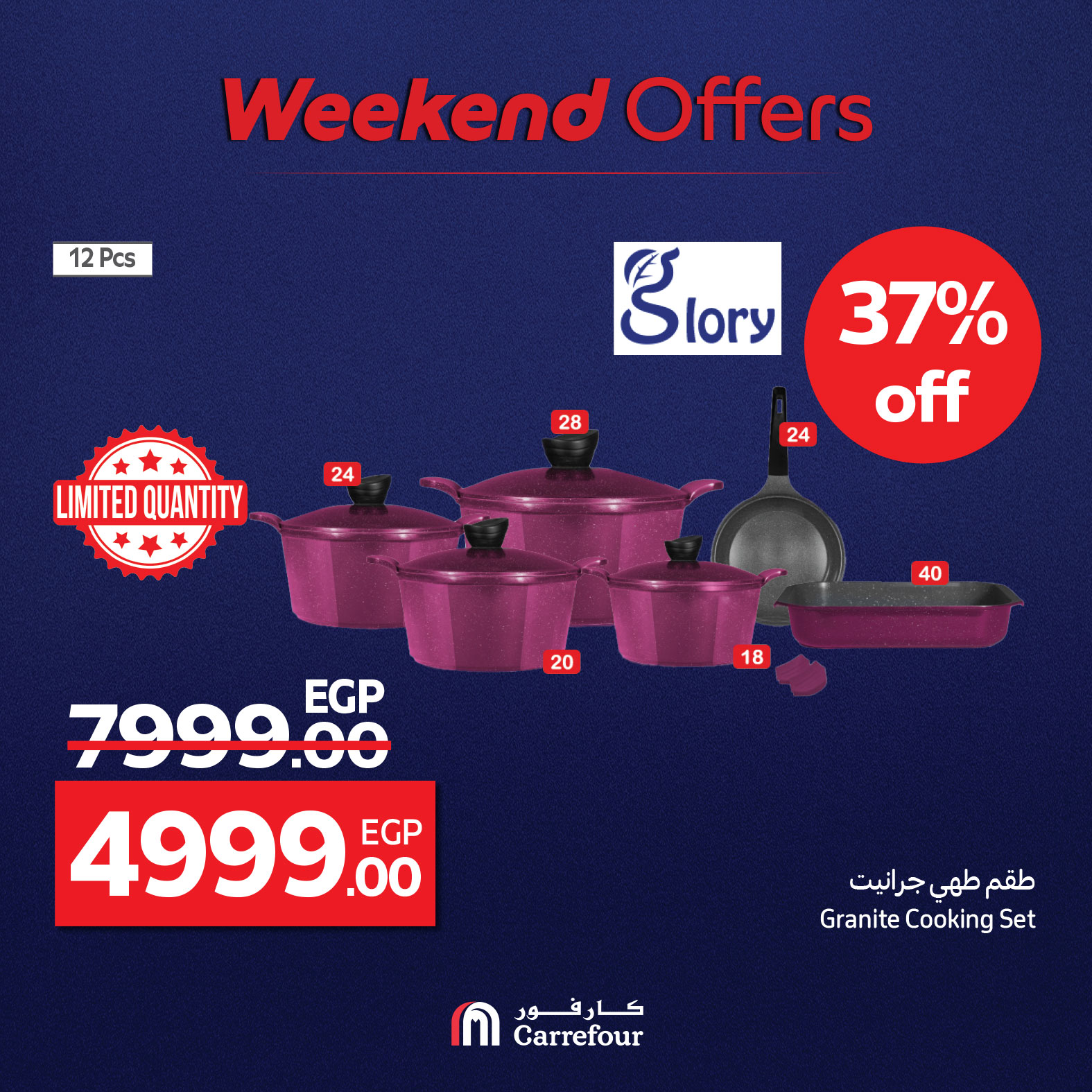 carrefour offers from 6aug to 2aug 2025 عروض كارفور من 6 أغسطس حتى 2 أغسطس 2025 صفحة رقم 9